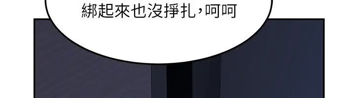 漫画《熟女交换计划》第24话第193张图