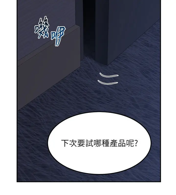 漫画《熟女交换计划》第24话第194张图
