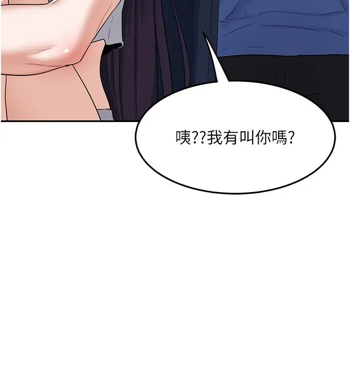 漫画《熟女交换计划》第24话第197张图