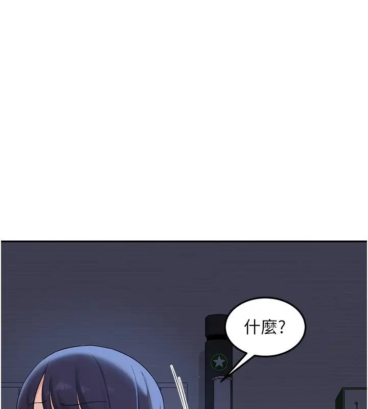 漫画《熟女交换计划》第24话第201张图