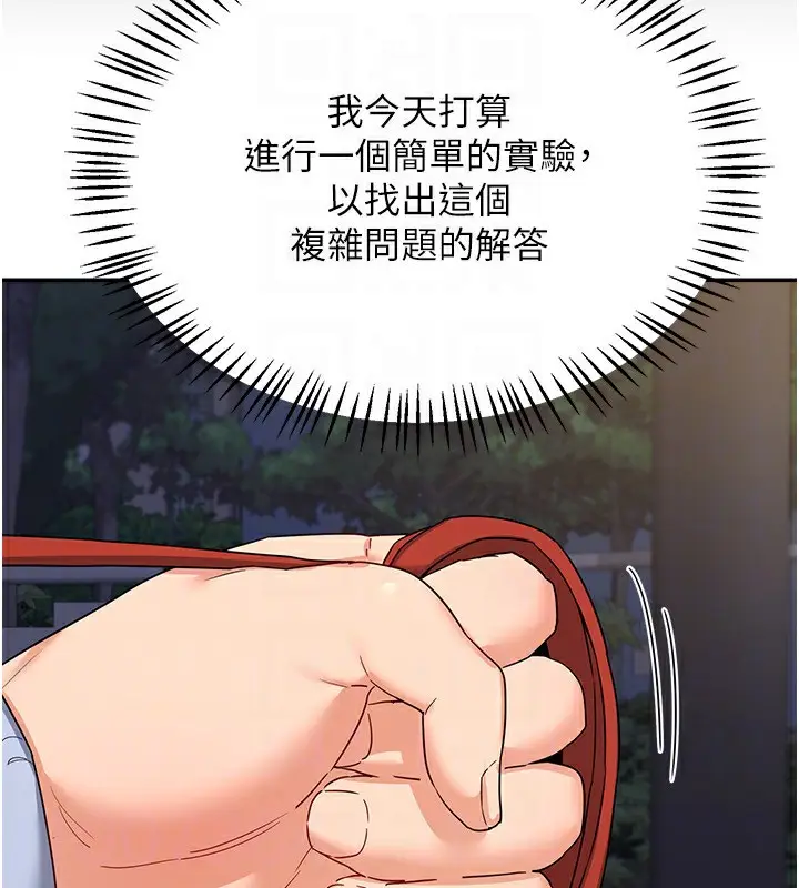 漫画《熟女交换计划》第24话第26张图
