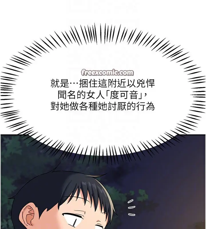 漫画《熟女交换计划》第24话第28张图