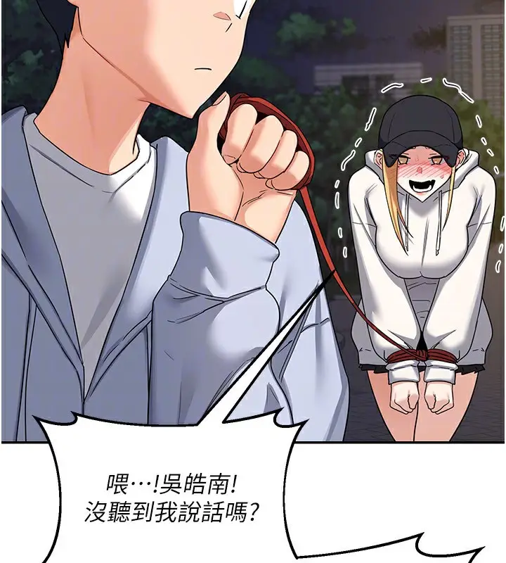 漫画《熟女交换计划》第24话第29张图