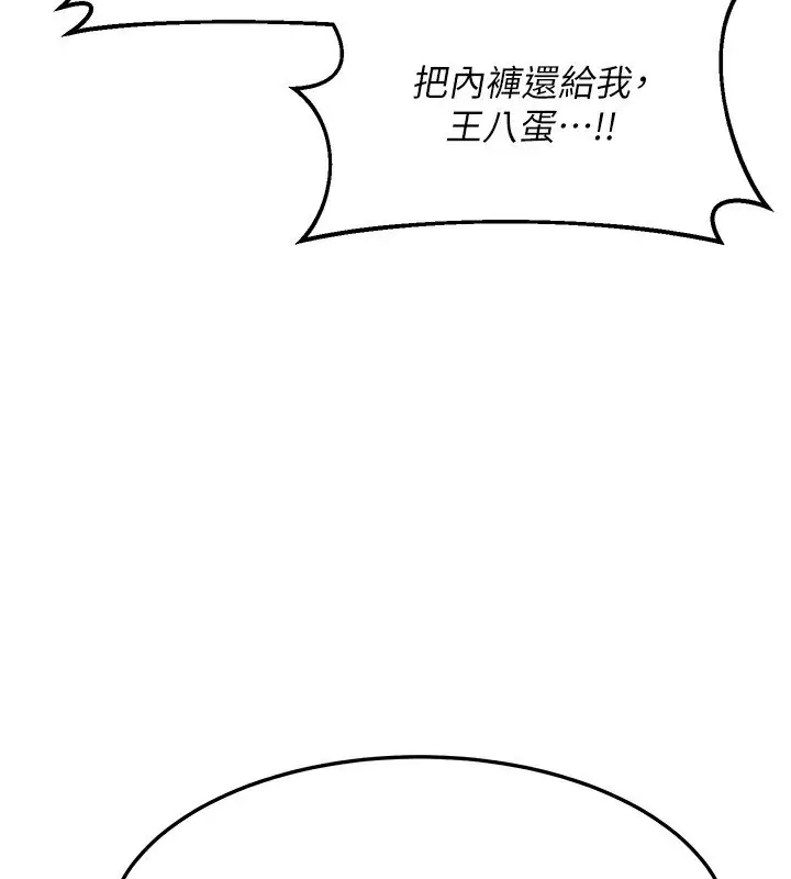 漫画《熟女交换计划》第24话第30张图
