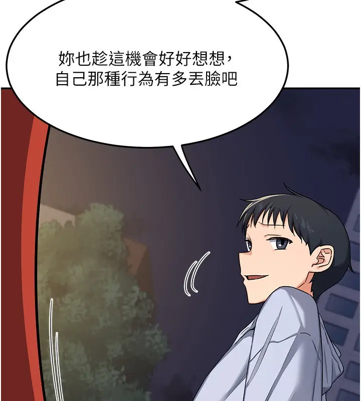 漫画《熟女交换计划》第24话第32张图
