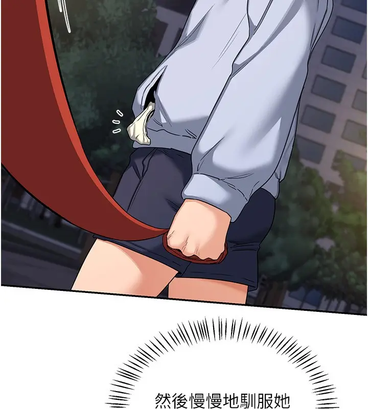 漫画《熟女交换计划》第24话第33张图