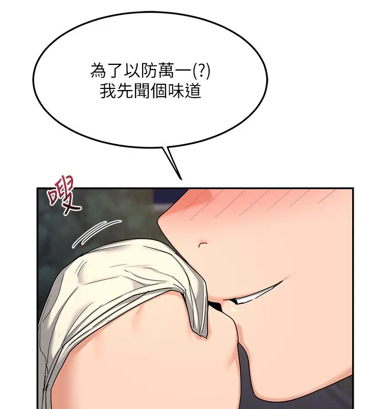 漫画《熟女交换计划》第24话第35张图