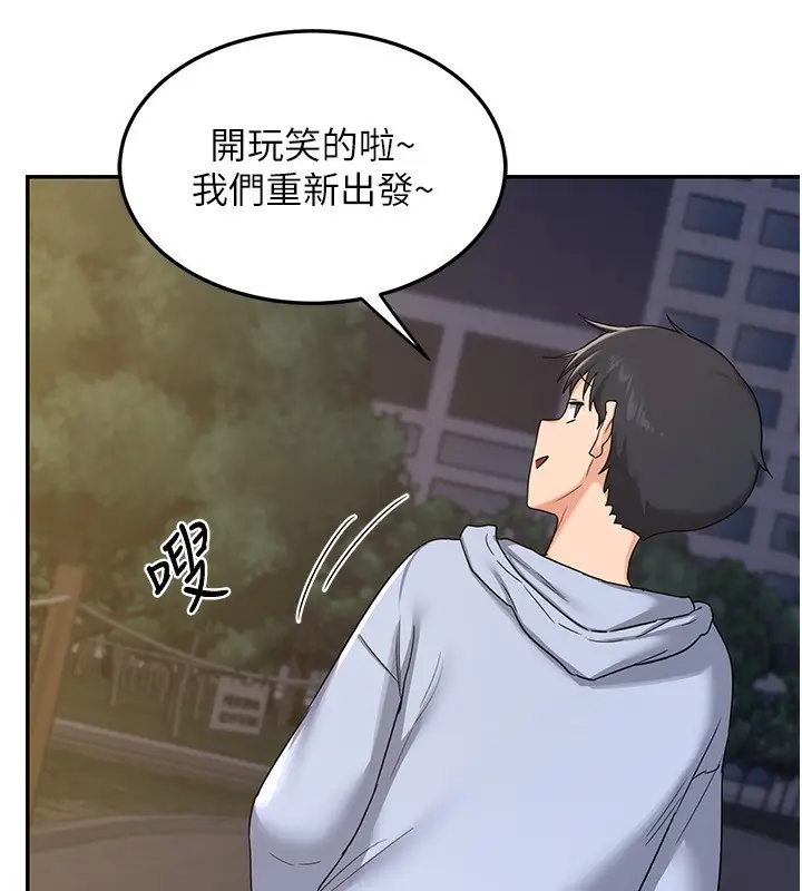 漫画《熟女交换计划》第24话第39张图