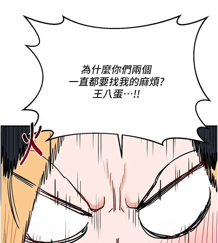 漫画《熟女交换计划》第24话第4张图