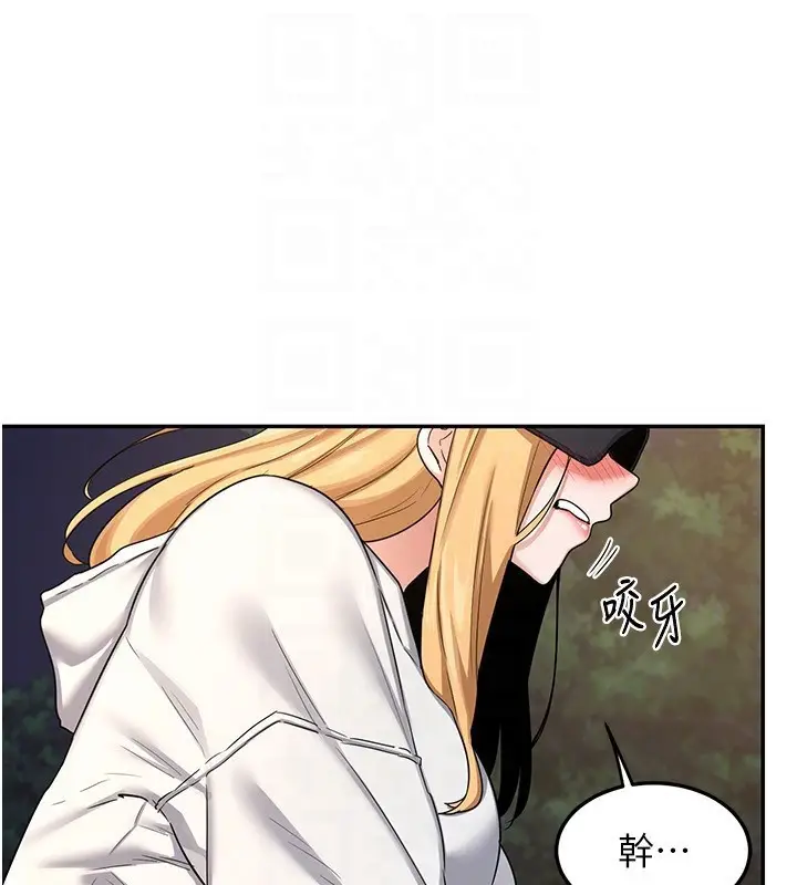 漫画《熟女交换计划》第24话第45张图