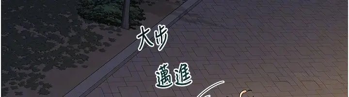 漫画《熟女交换计划》第24话第50张图