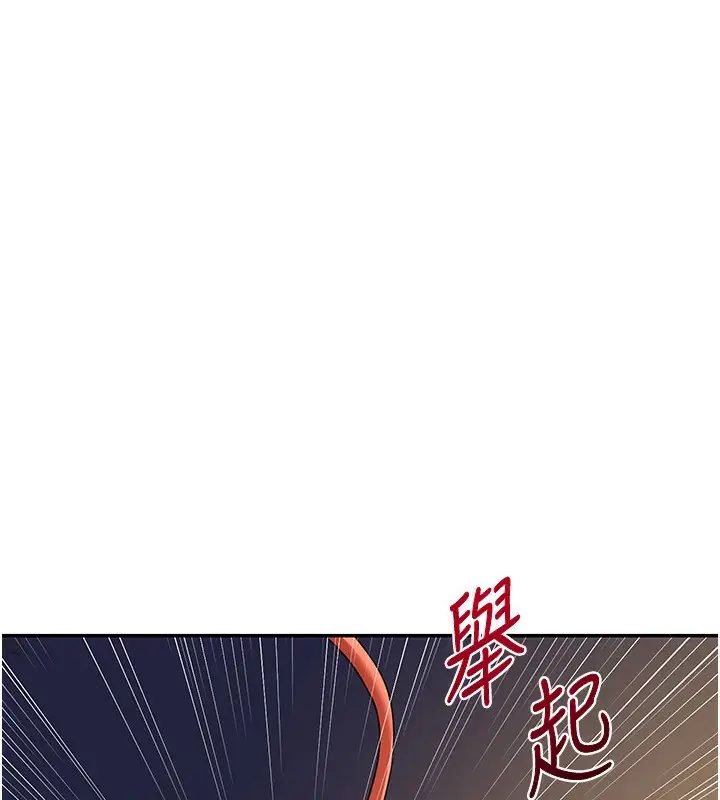 漫画《熟女交换计划》第24话第52张图