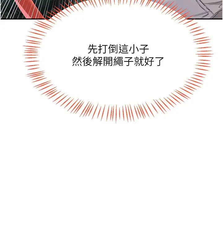 漫画《熟女交换计划》第24话第54张图