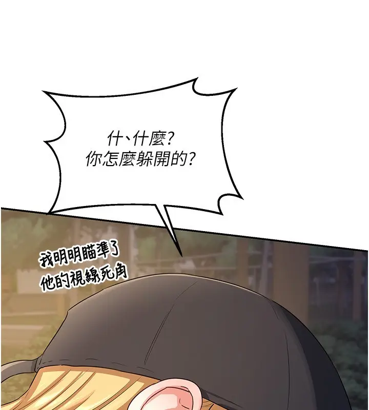 漫画《熟女交换计划》第24话第58张图