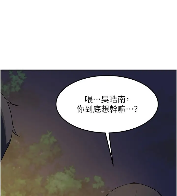 漫画《熟女交换计划》第24话第64张图