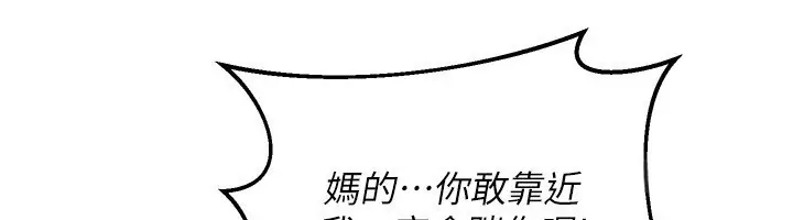 漫画《熟女交换计划》第24话第67张图