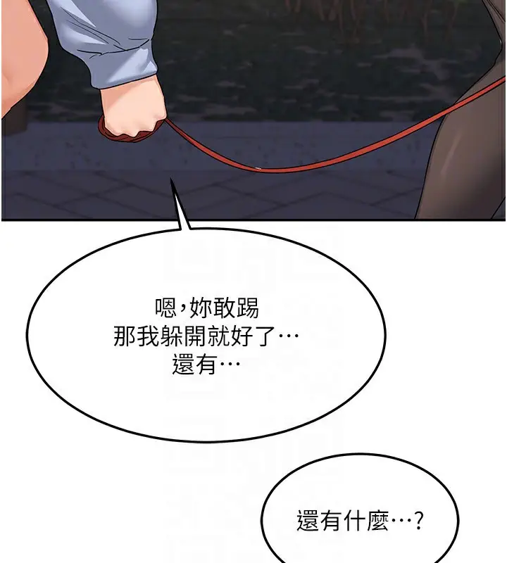 漫画《熟女交换计划》第24话第69张图