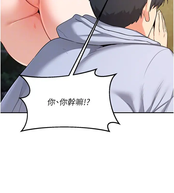 漫画《熟女交换计划》第24话第72张图