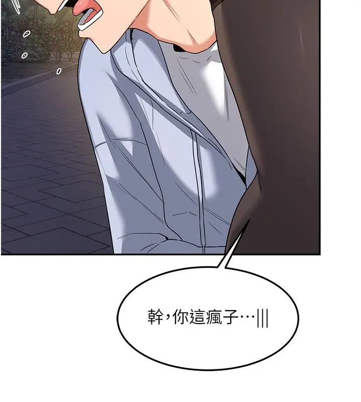 漫画《熟女交换计划》第24话第78张图