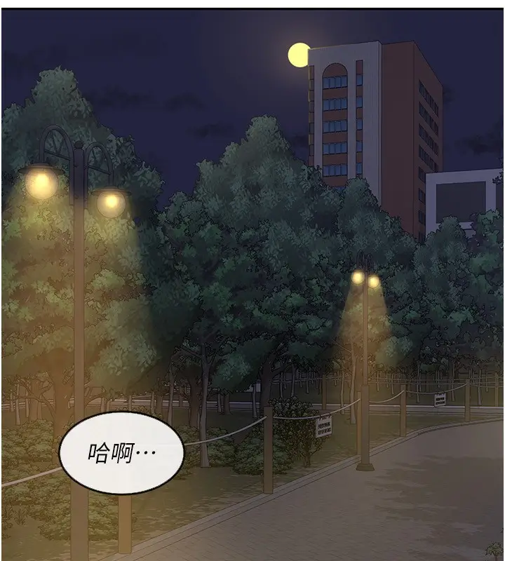 漫画《熟女交换计划》第24话第8张图