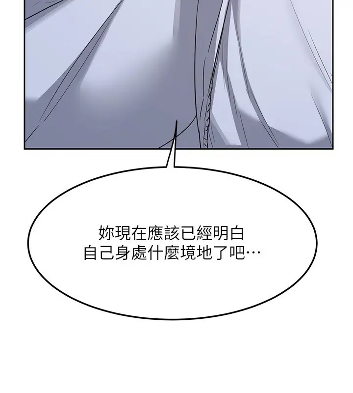 漫画《熟女交换计划》第24话第81张图