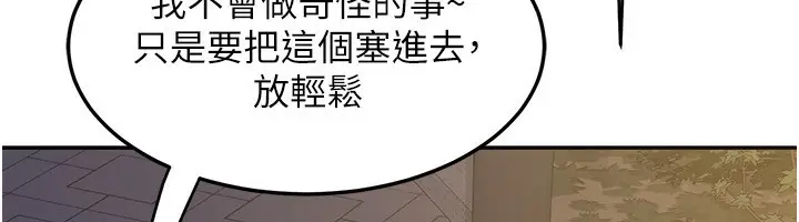 漫画《熟女交换计划》第24话第85张图
