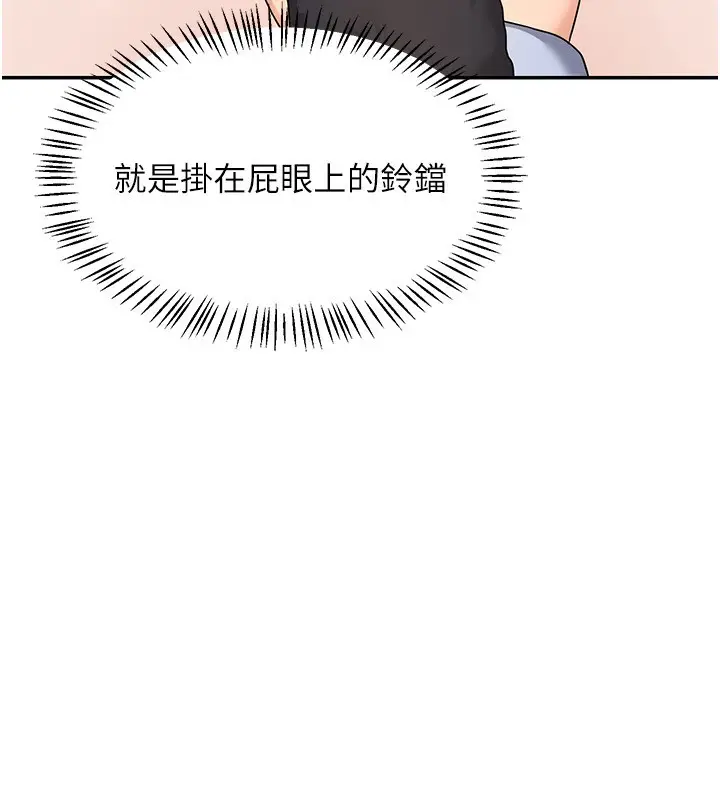漫画《熟女交换计划》第24话第90张图