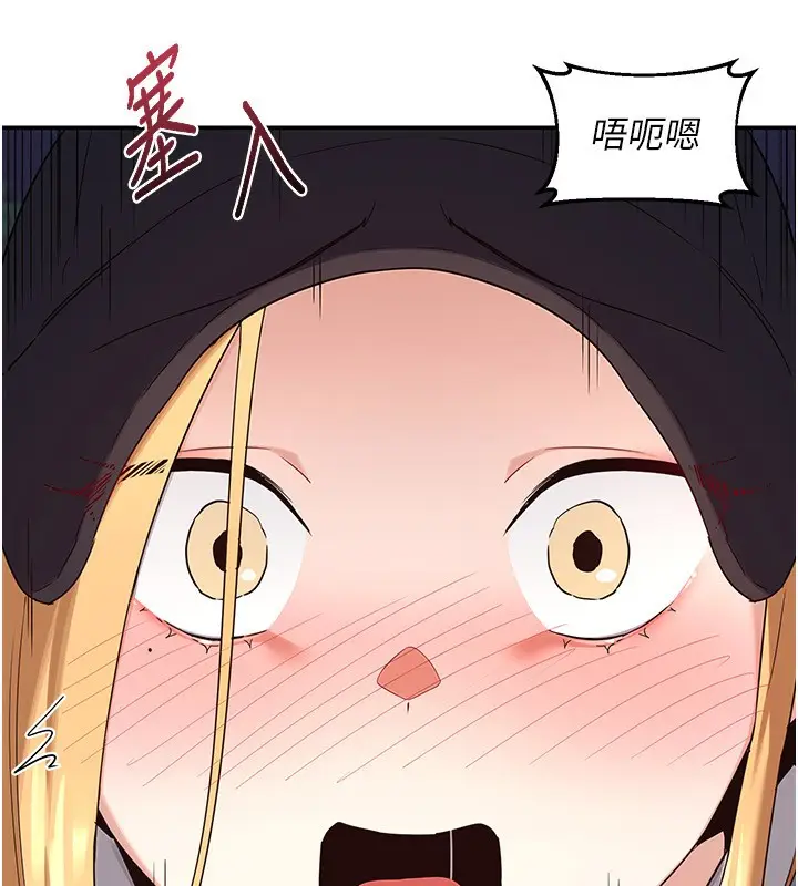 漫画《熟女交换计划》第24话第93张图