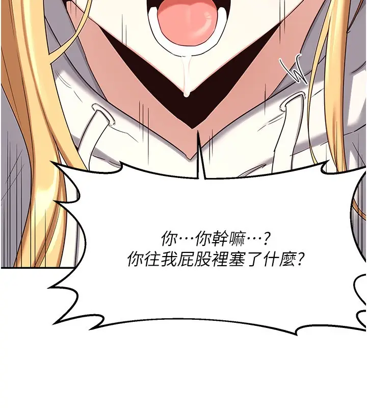 漫画《熟女交换计划》第24话第94张图