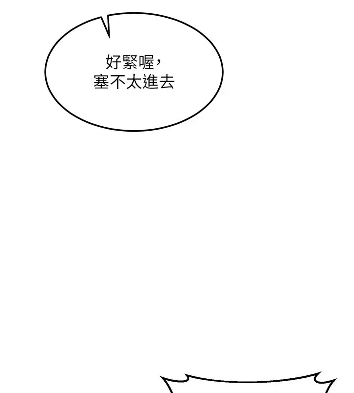 漫画《熟女交换计划》第24话第95张图