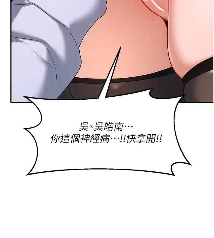 漫画《熟女交换计划》第24话第97张图