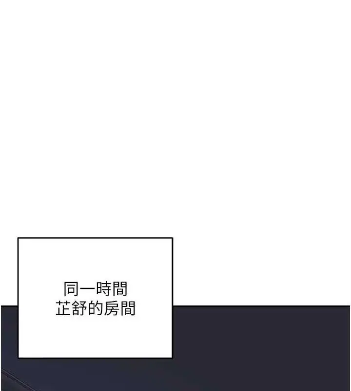 漫画《熟女交换计划》第25话第1张图
