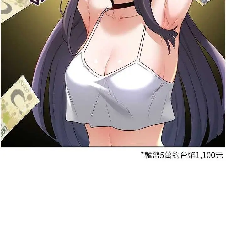 漫画《熟女交换计划》第25话第10张图