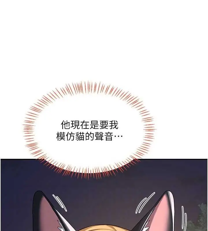 漫画《熟女交换计划》第25话第100张图