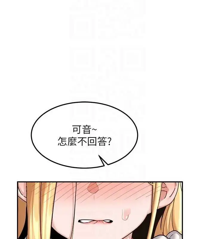 漫画《熟女交换计划》第25话第102张图