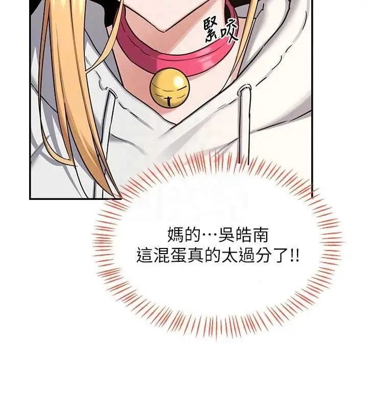 漫画《熟女交换计划》第25话第103张图