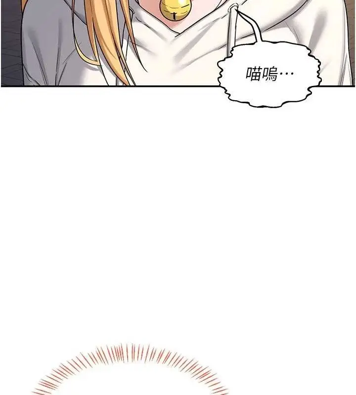 漫画《熟女交换计划》第25话第106张图