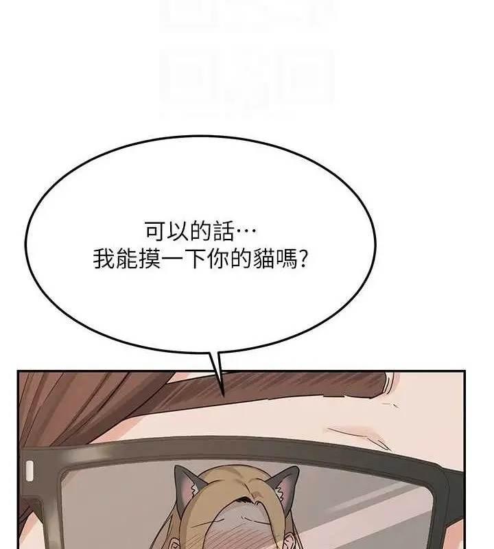 漫画《熟女交换计划》第25话第109张图