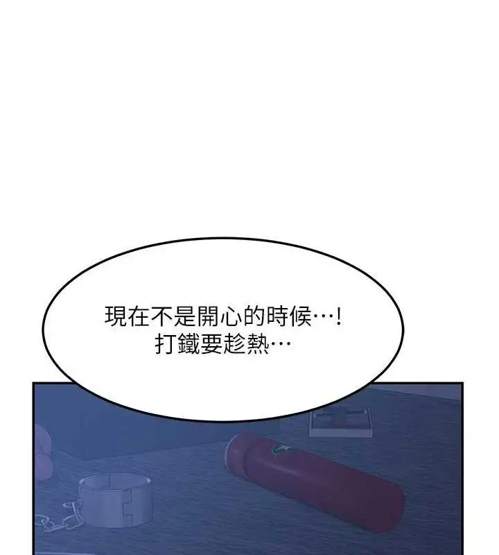漫画《熟女交换计划》第25话第11张图