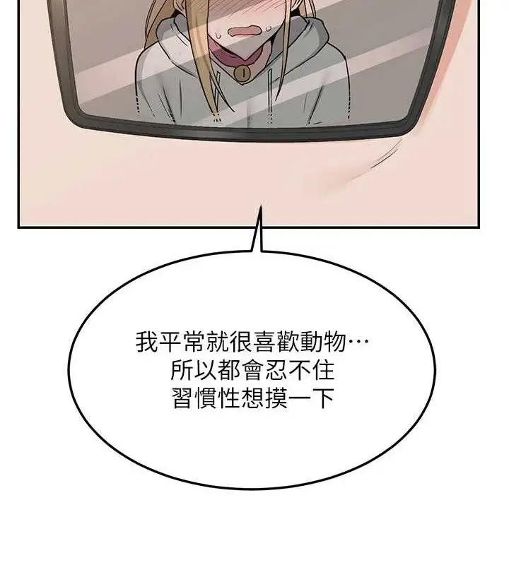 漫画《熟女交换计划》第25话第110张图