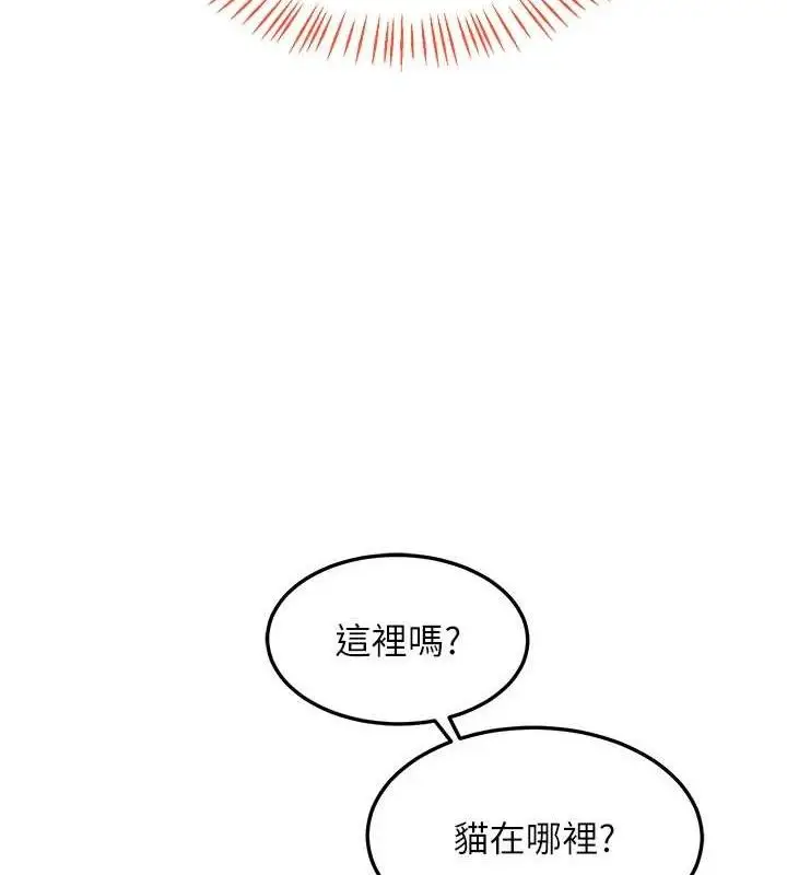 漫画《熟女交换计划》第25话第113张图