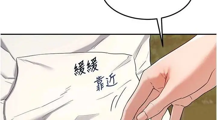 漫画《熟女交换计划》第25话第114张图
