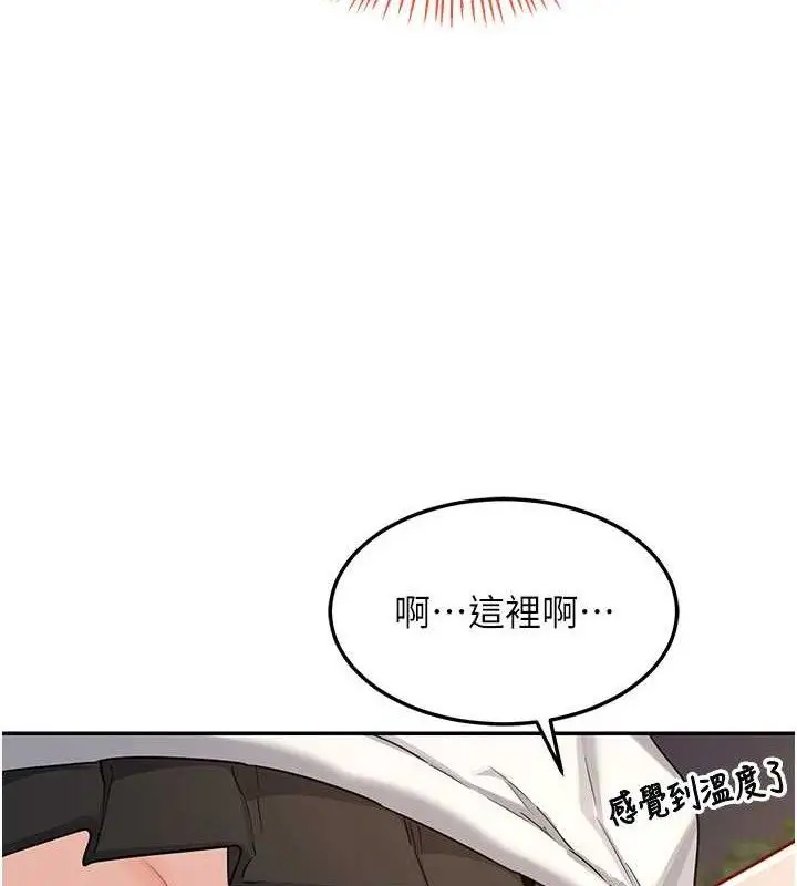 漫画《熟女交换计划》第25话第116张图