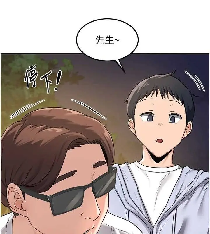漫画《熟女交换计划》第25话第121张图