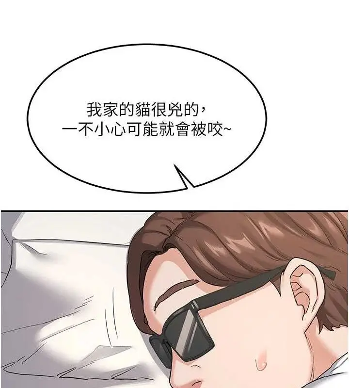漫画《熟女交换计划》第25话第123张图
