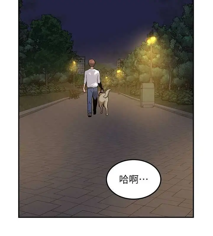 漫画《熟女交换计划》第25话第128张图