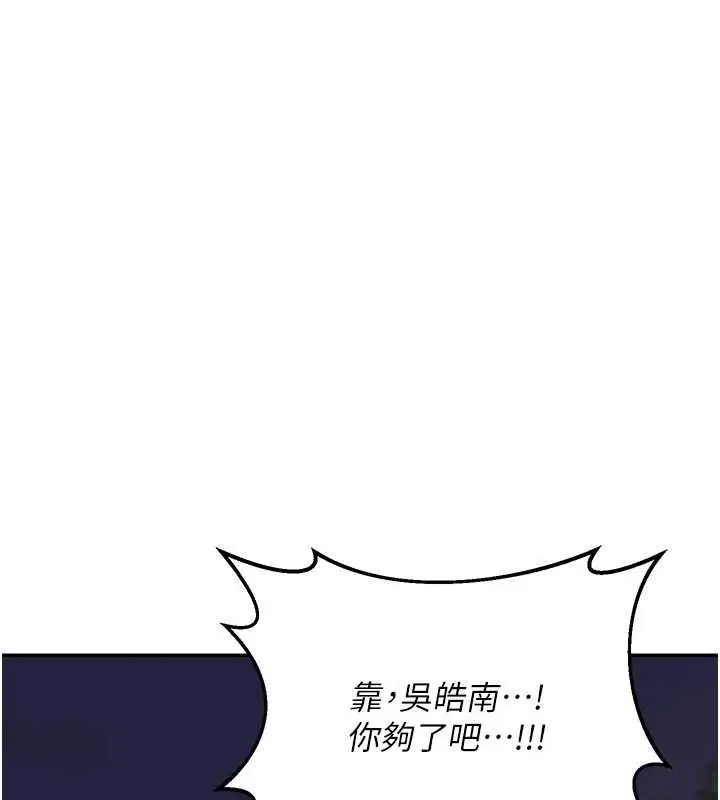 漫画《熟女交换计划》第25话第129张图