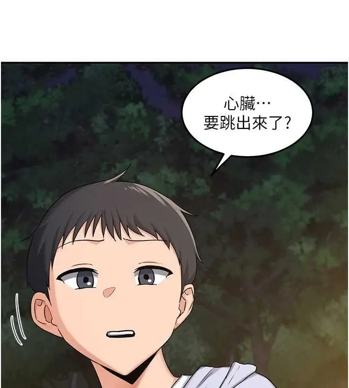 漫画《熟女交换计划》第25话第132张图