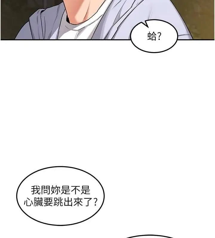 漫画《熟女交换计划》第25话第133张图