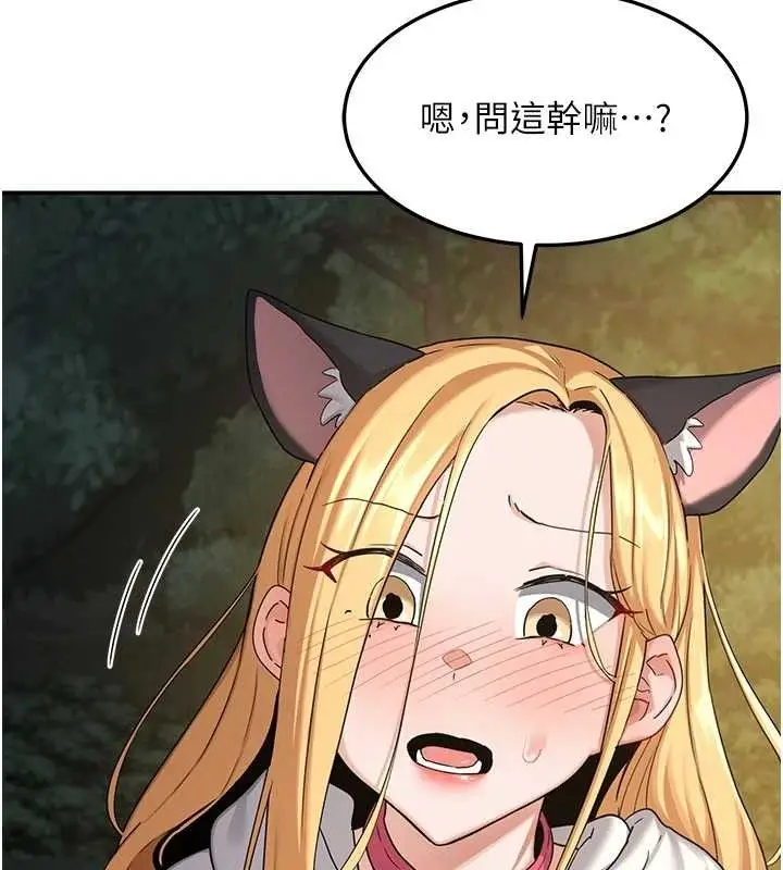 漫画《熟女交换计划》第25话第134张图